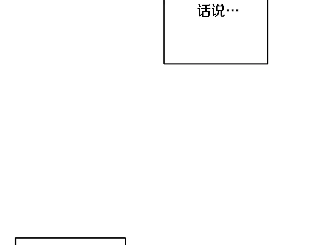 第79话 变态 第12页