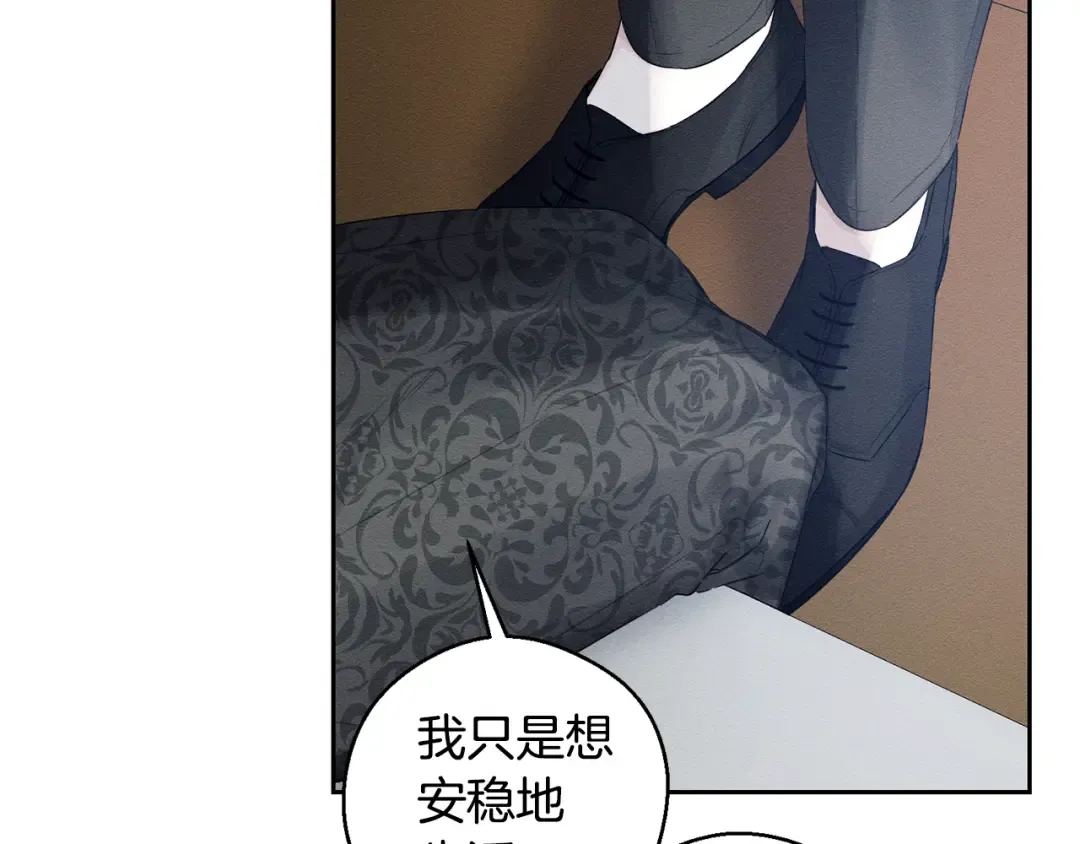 第79话 变态 第101页