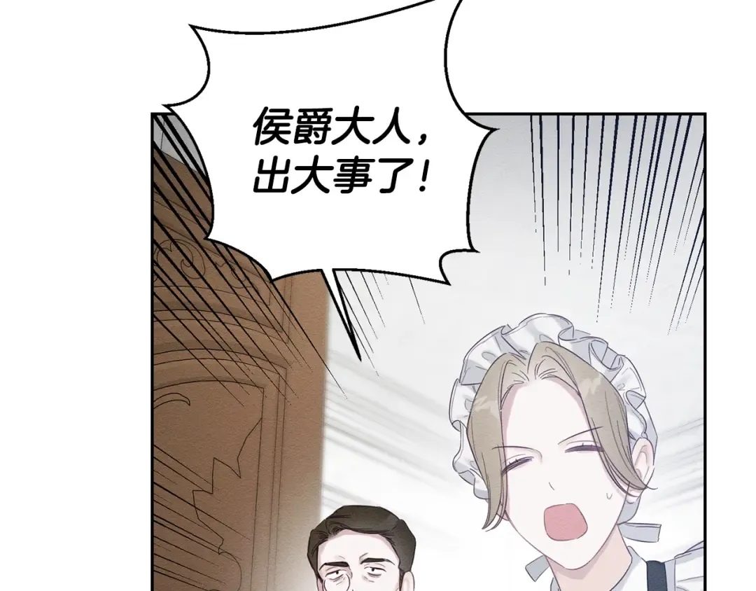 第79话 变态 第132页