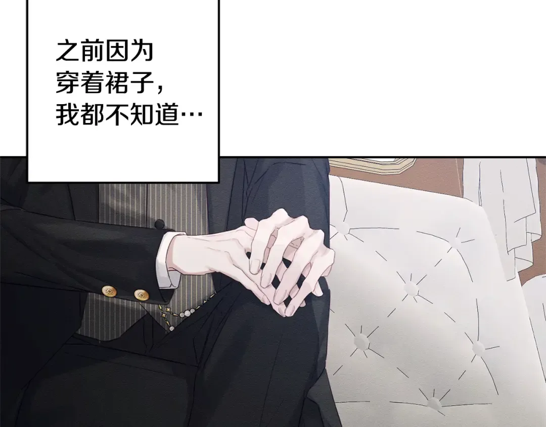 第79话 变态 第13页