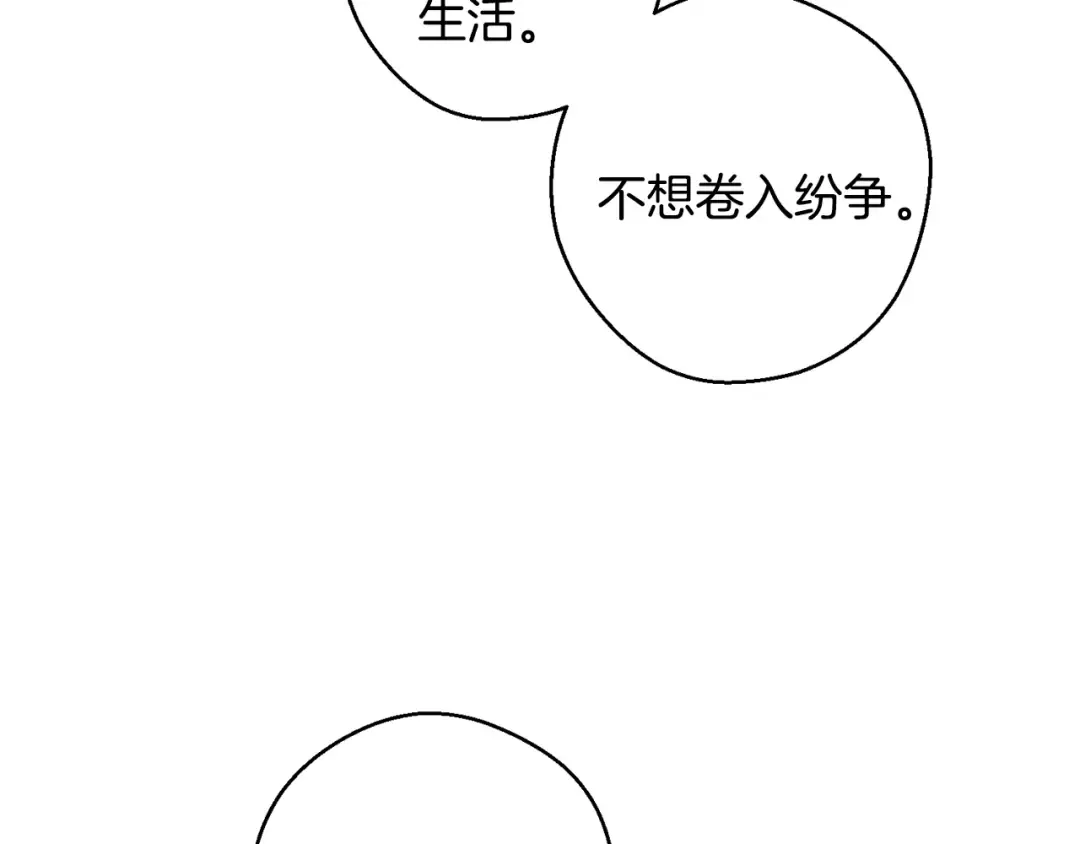 第79话 变态 第102页