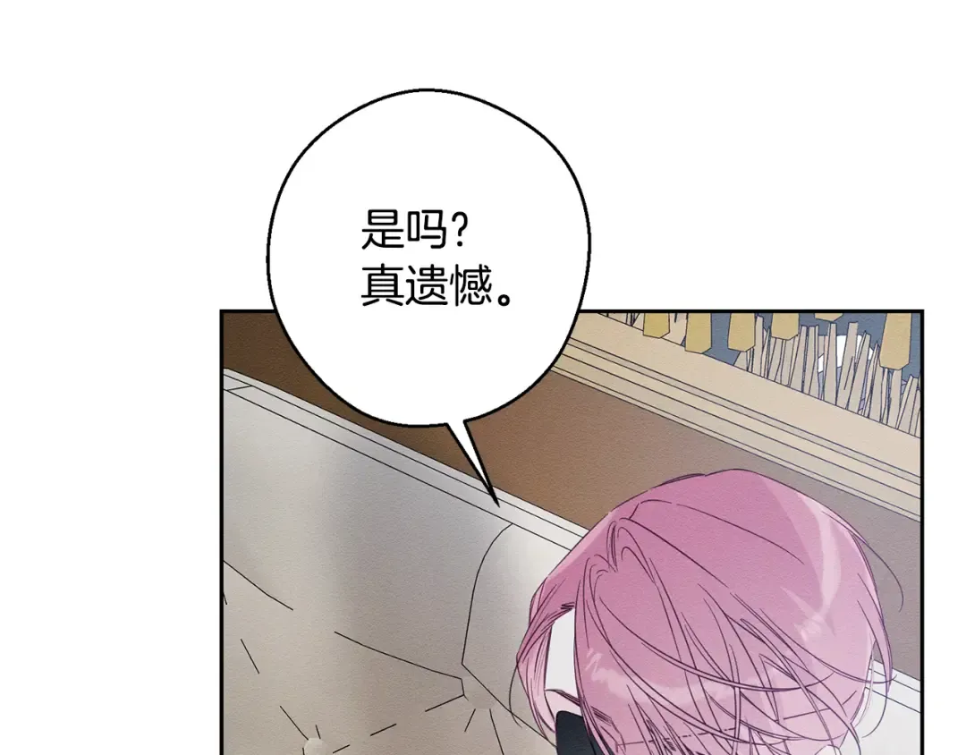 第79话 变态 第81页