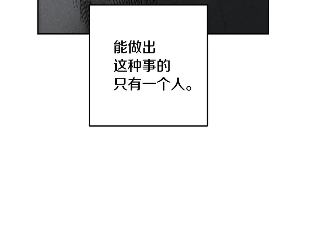 第79话 变态 第159页