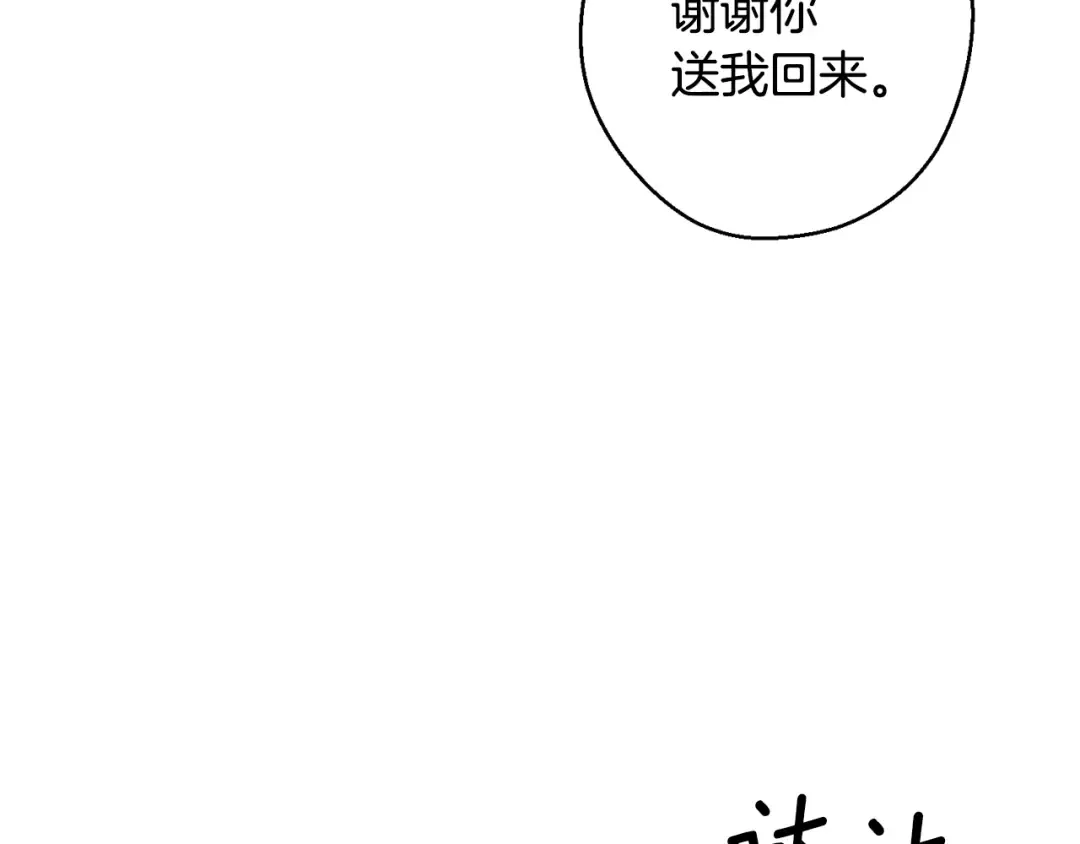 第79话 变态 第110页