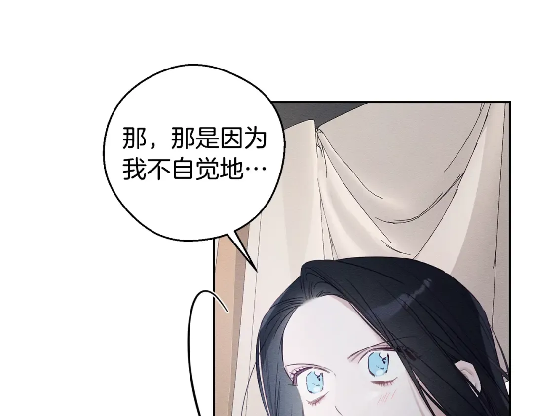 第79话 变态 第20页