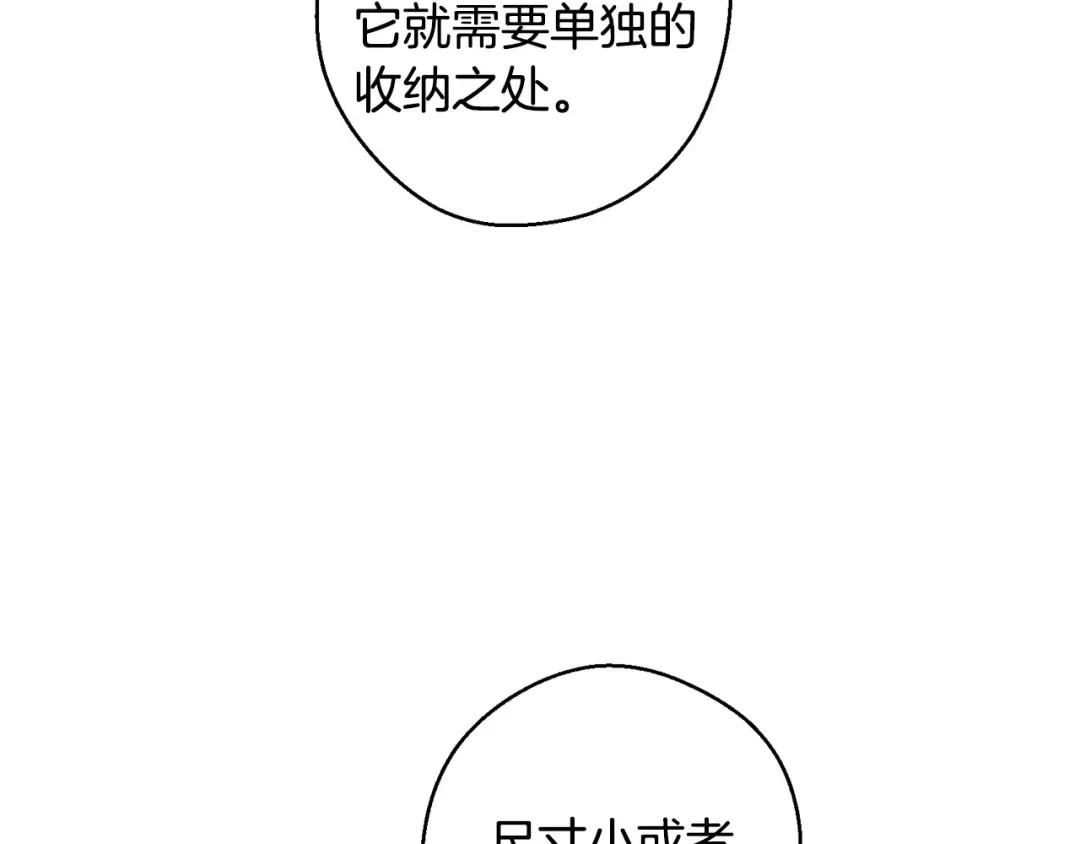 第79话 变态 第31页