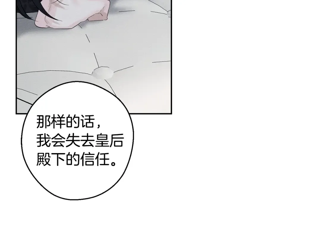 第79话 变态 第98页