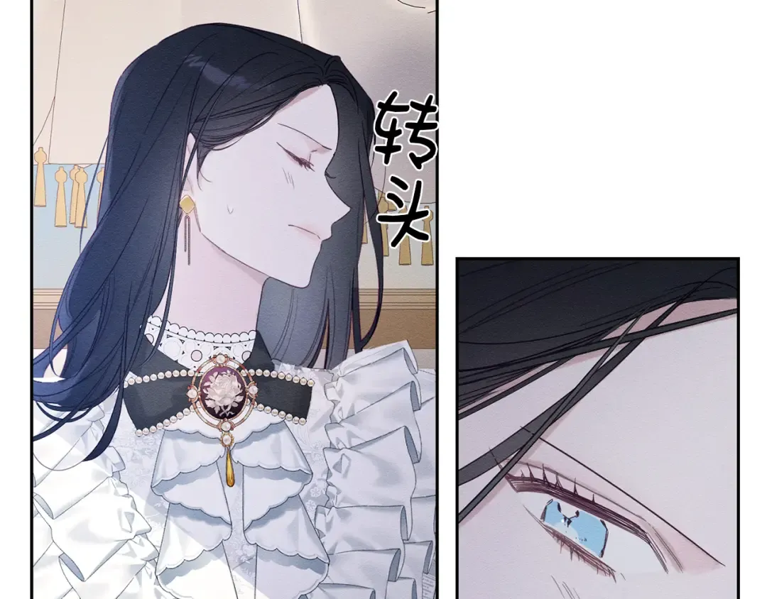 第79话 变态 第10页