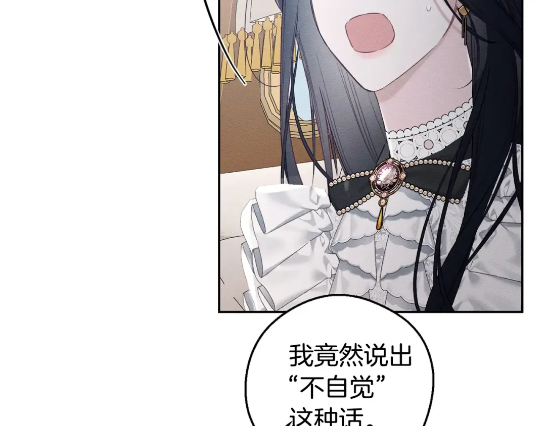 第79话 变态 第21页