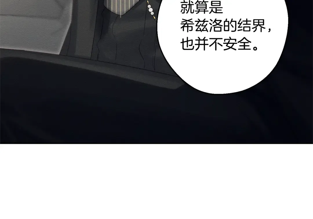 第79话 变态 第118页