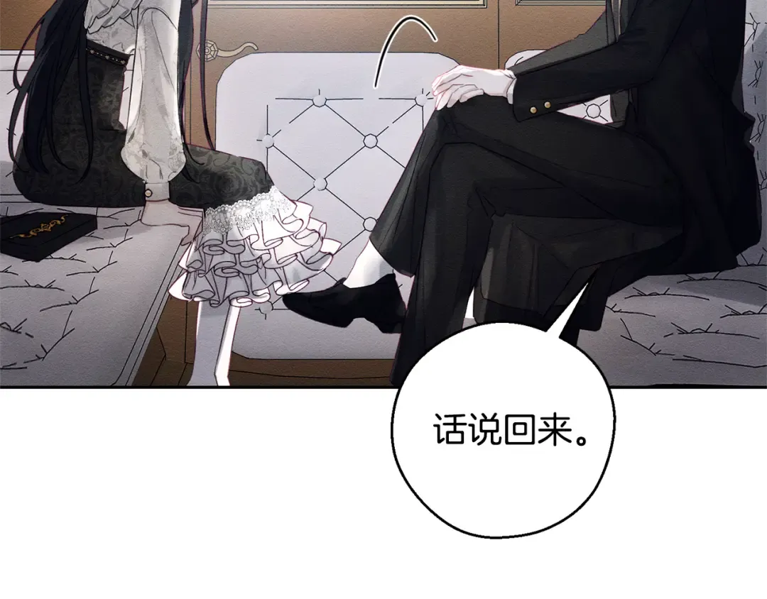 第79话 变态 第26页