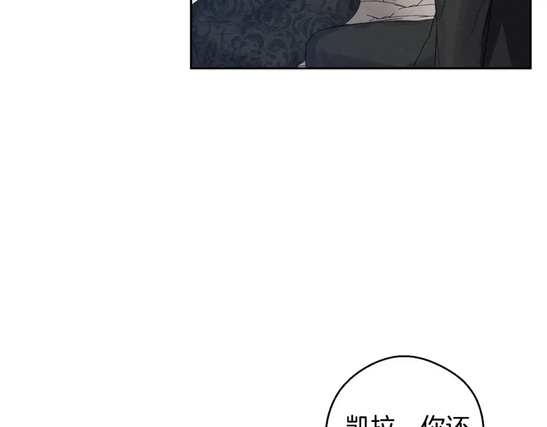 第79话 变态 第93页