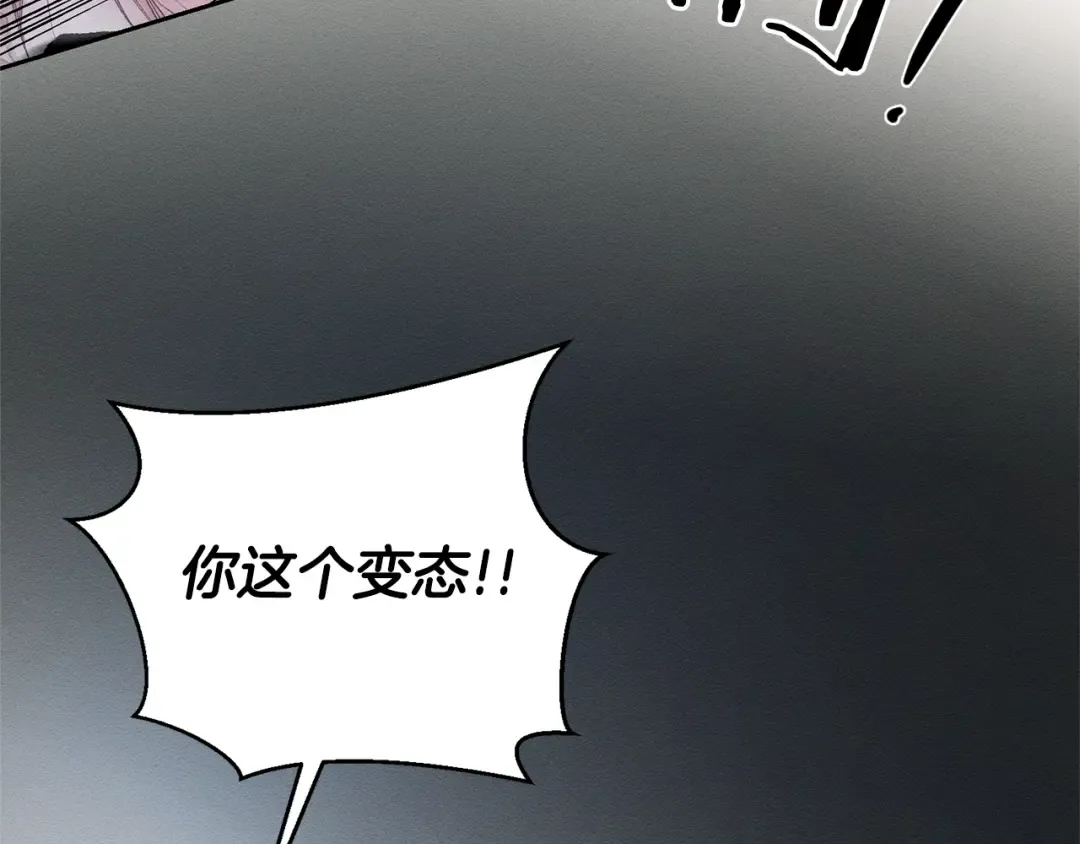 第79话 变态 第37页