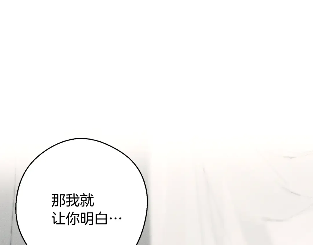 第79话 变态 第114页