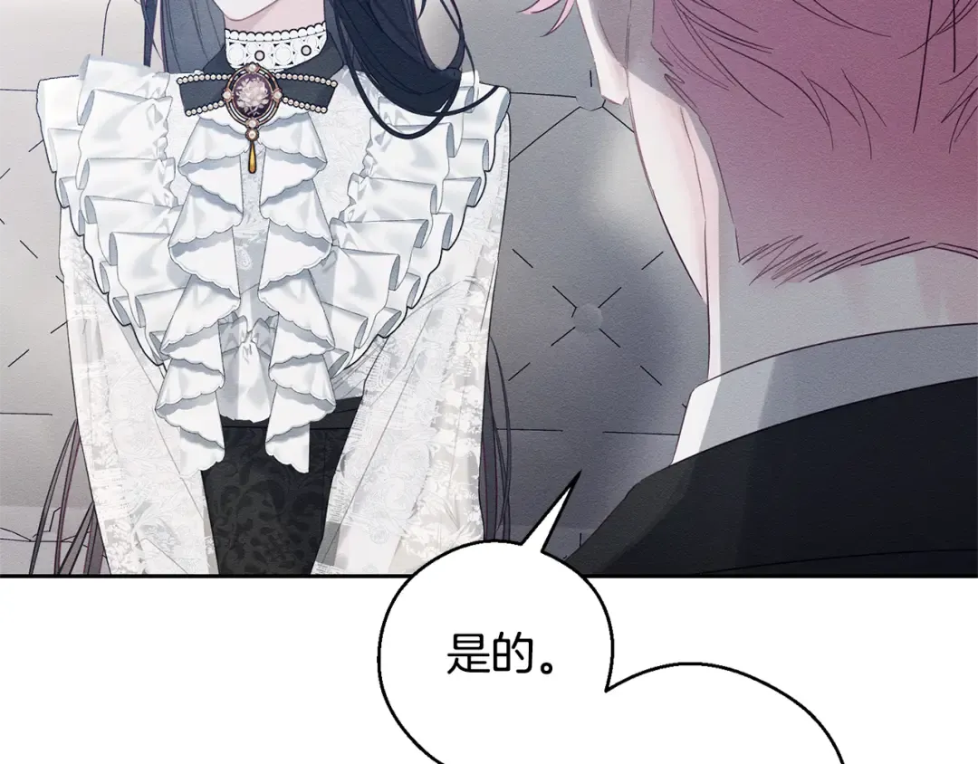 第79话 变态 第85页