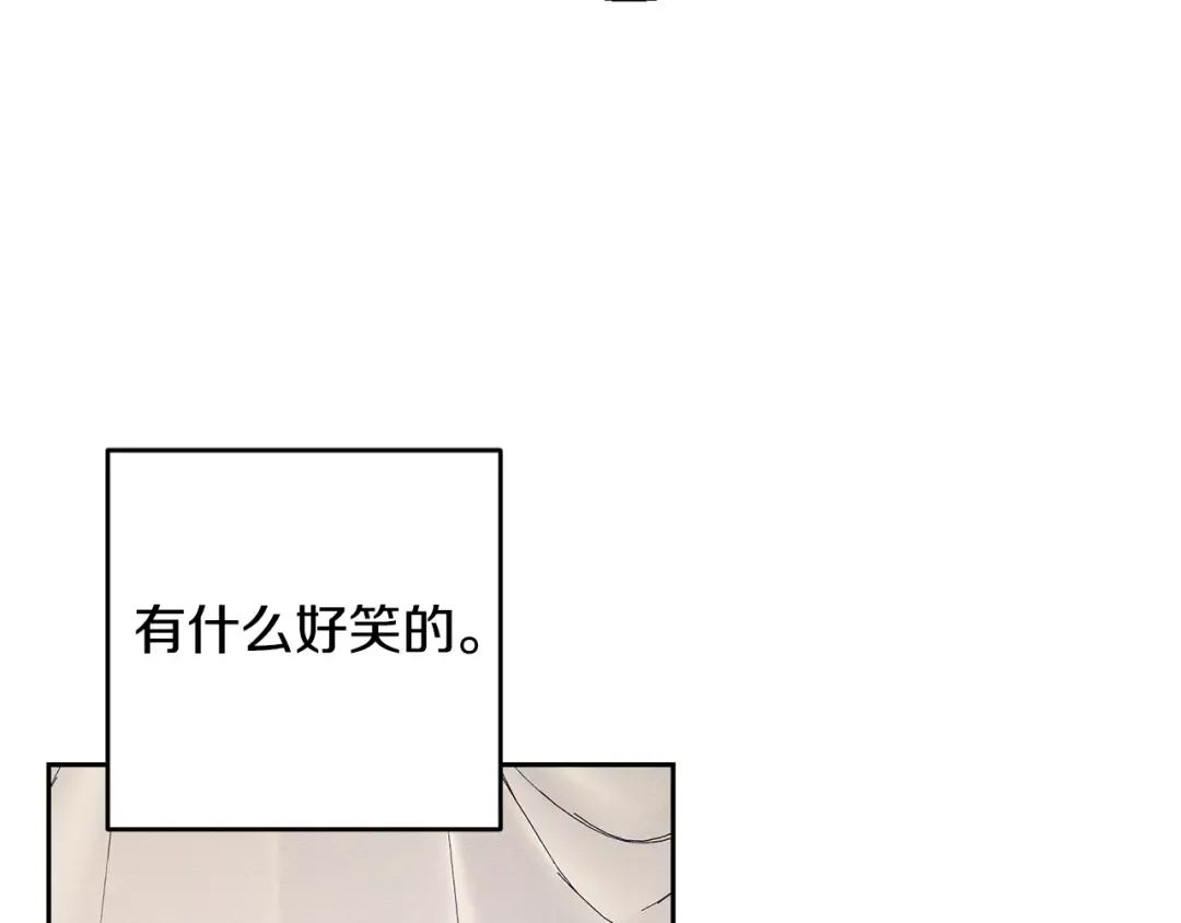 第79话 变态 第9页