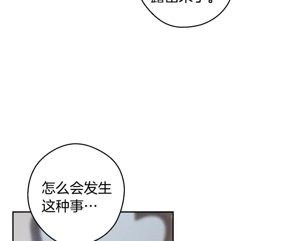 第79话 变态 第139页