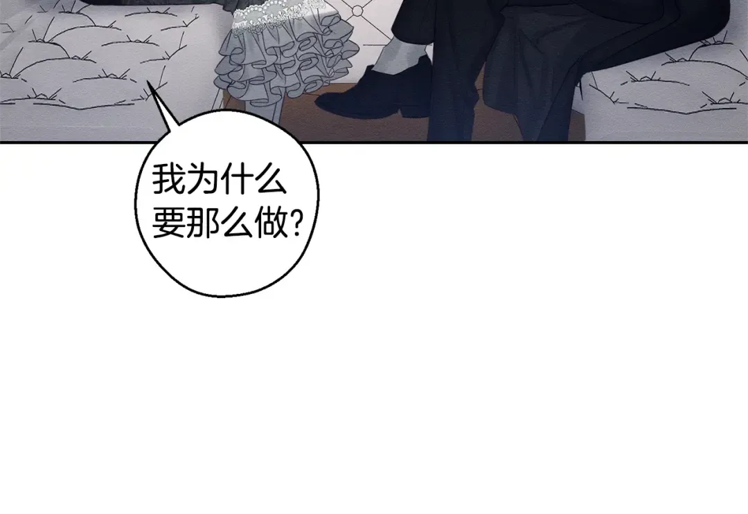 第79话 变态 第90页