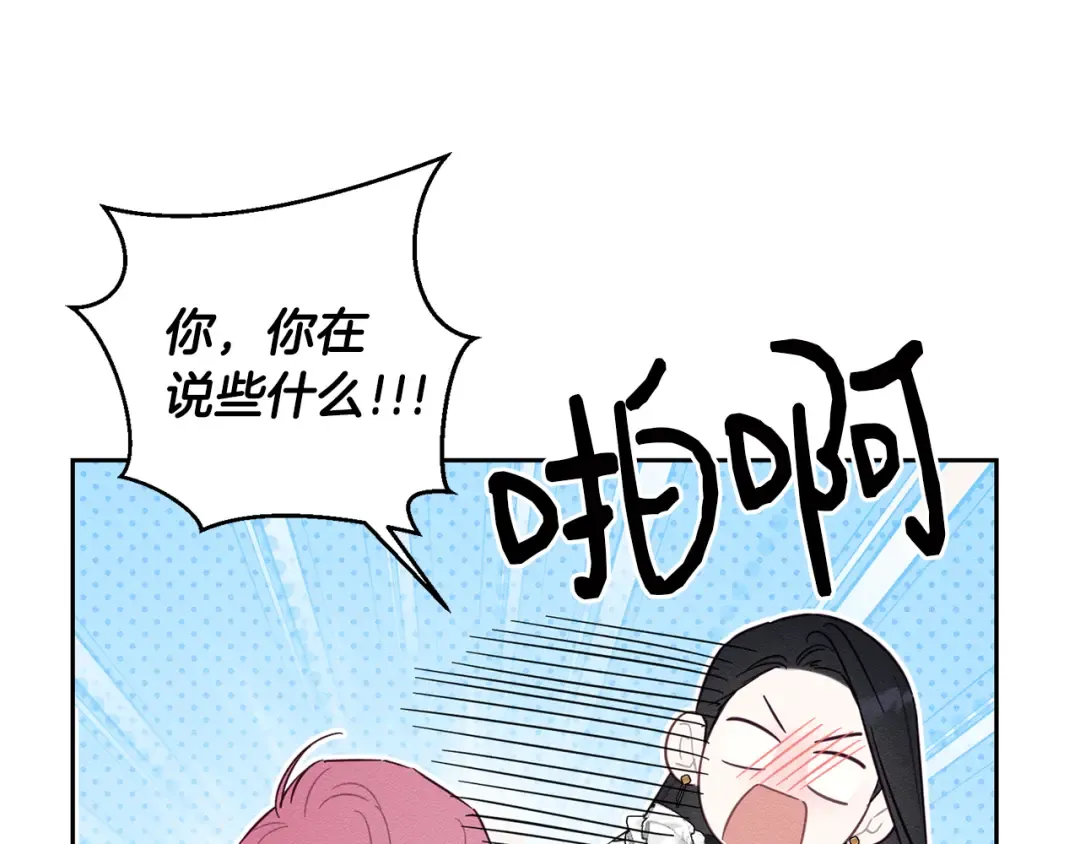 第79话 变态 第67页