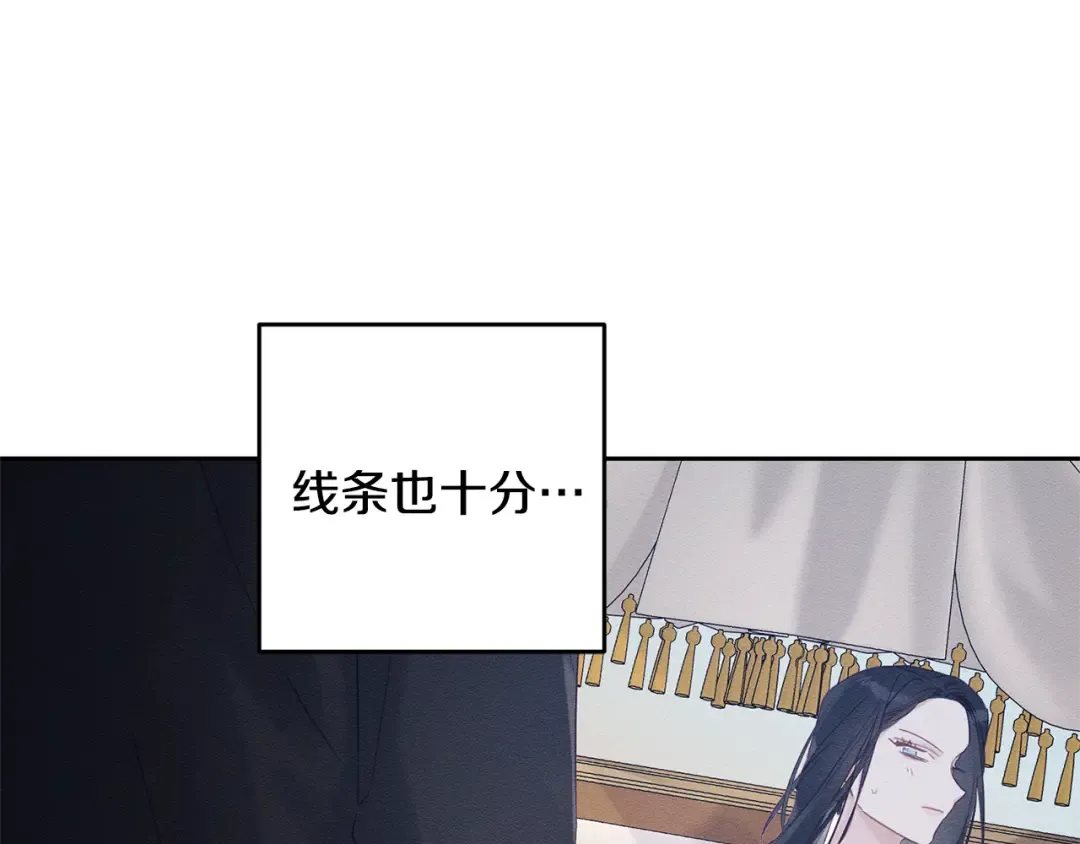 第79话 变态 第15页