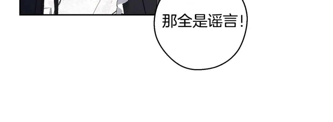 第79话 变态 第80页