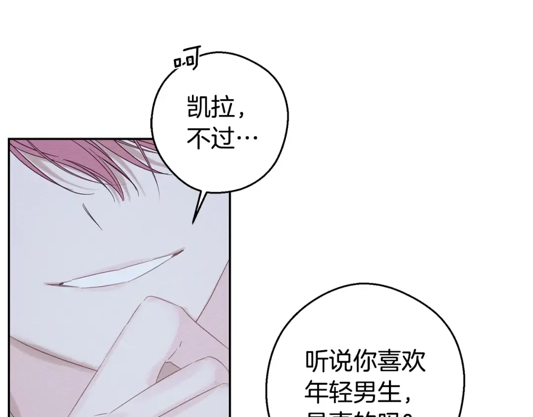 第79话 变态 第69页