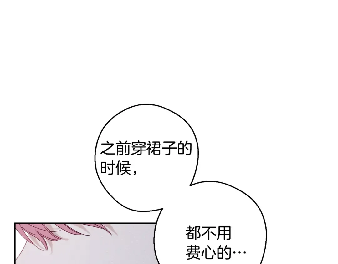 第79话 变态 第28页