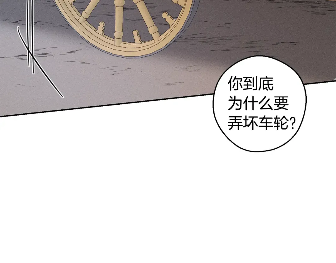 第79话 变态 第6页