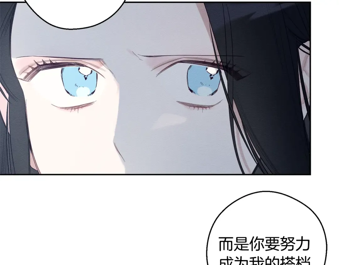 第79话 变态 第87页