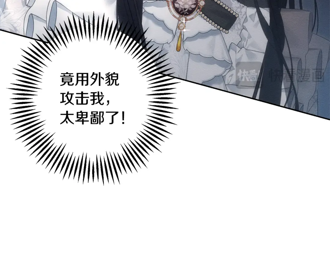 第79话 变态 第77页