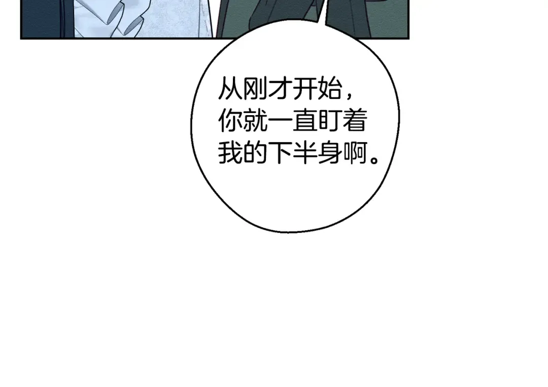 第79话 变态 第19页