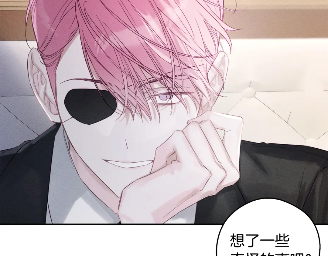 第79话 变态 第23页