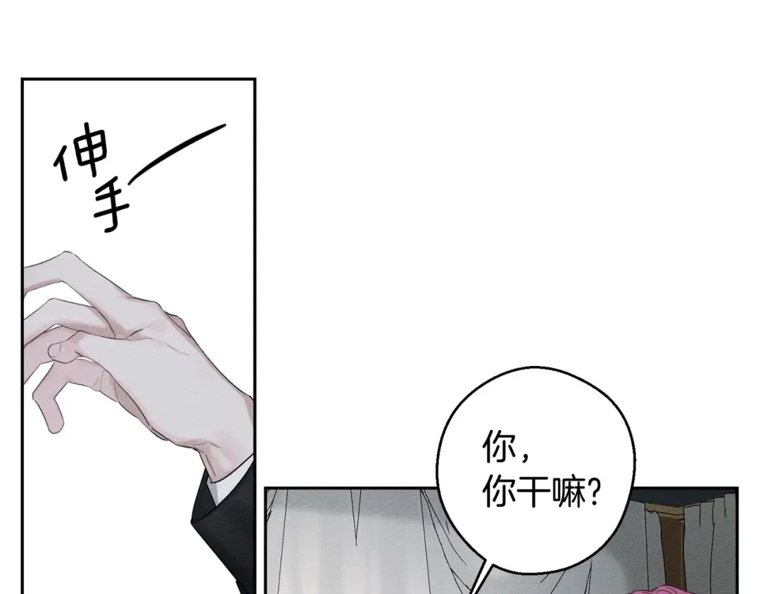 第79话 变态 第91页