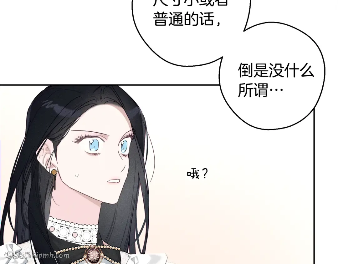 第79话 变态 第32页