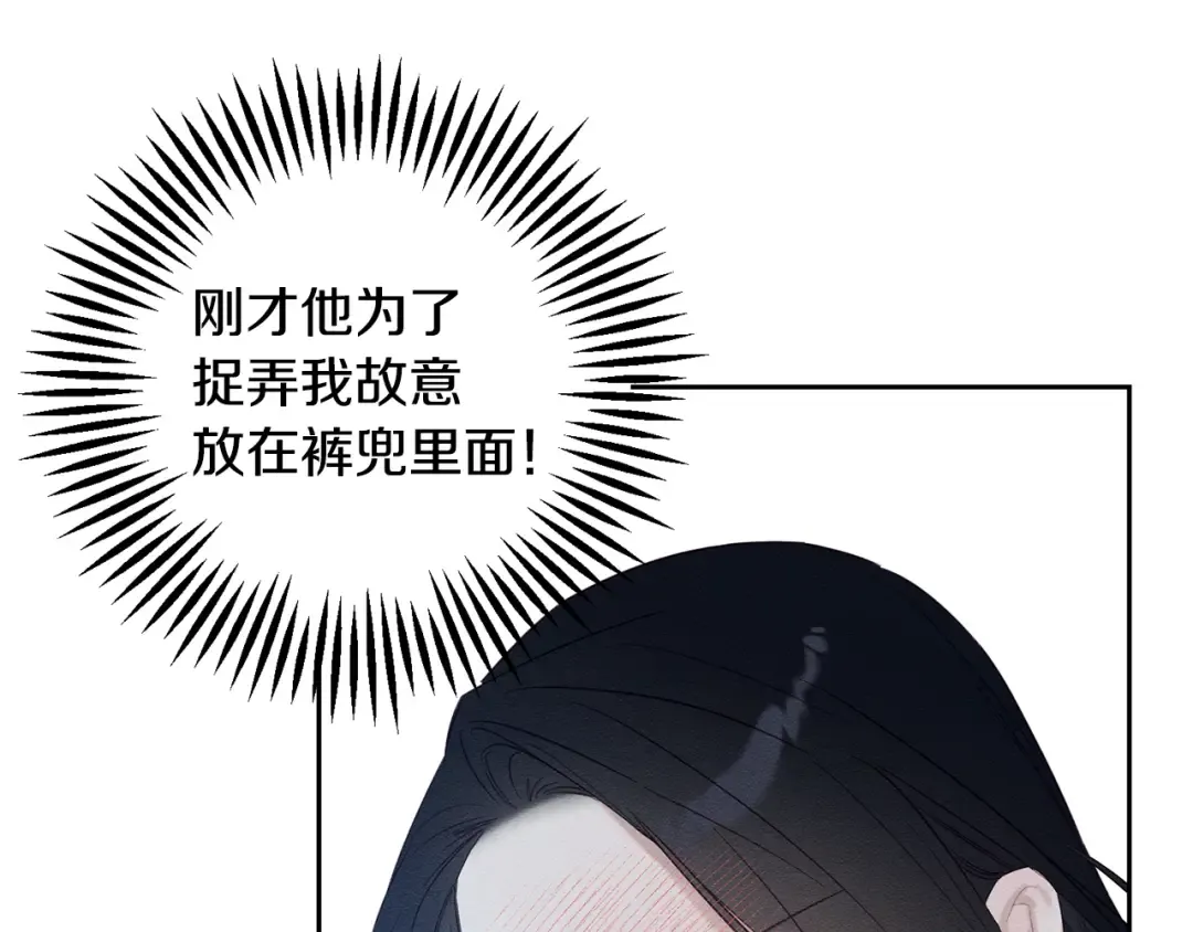 第79话 变态 第58页