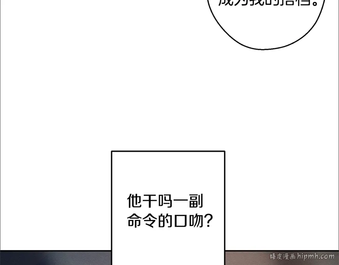 第79话 变态 第88页