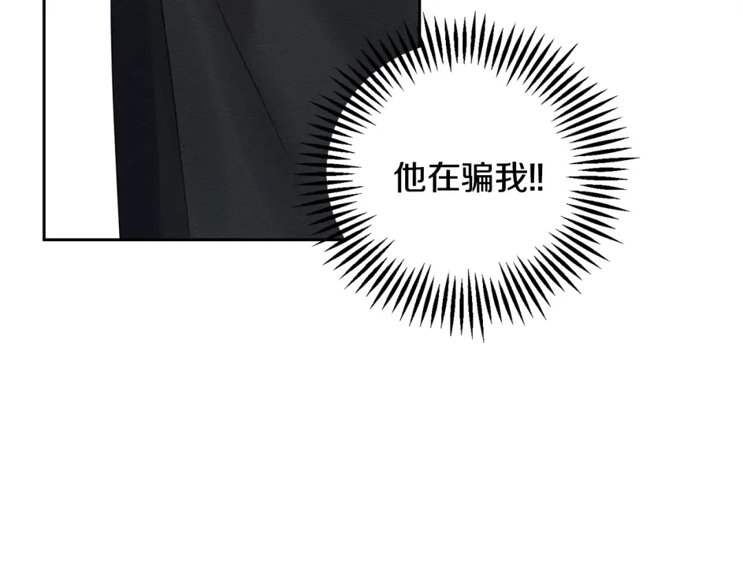 第79话 变态 第57页