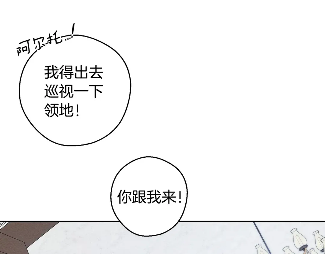 第79话 变态 第143页