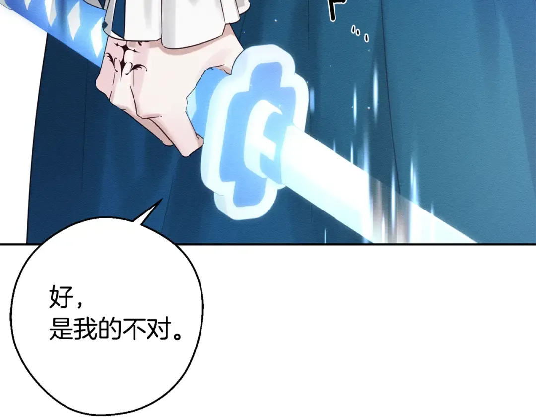 第80话 别推开我 第87页