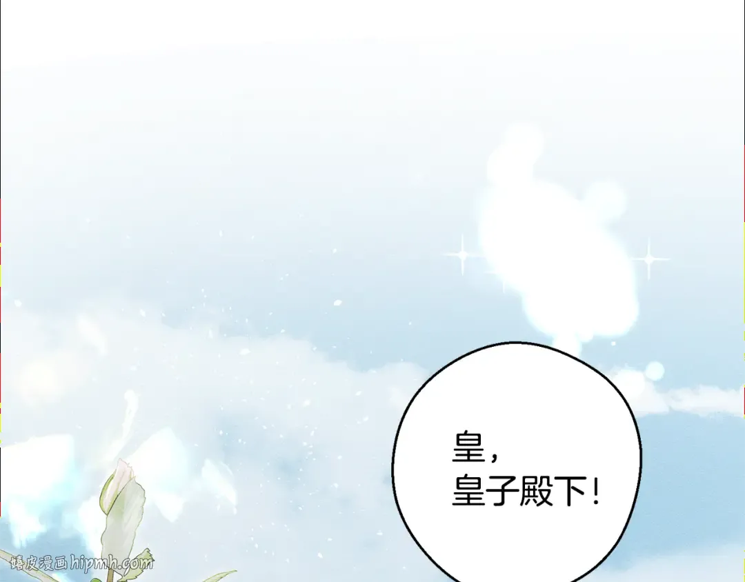第80话 别推开我 第24页