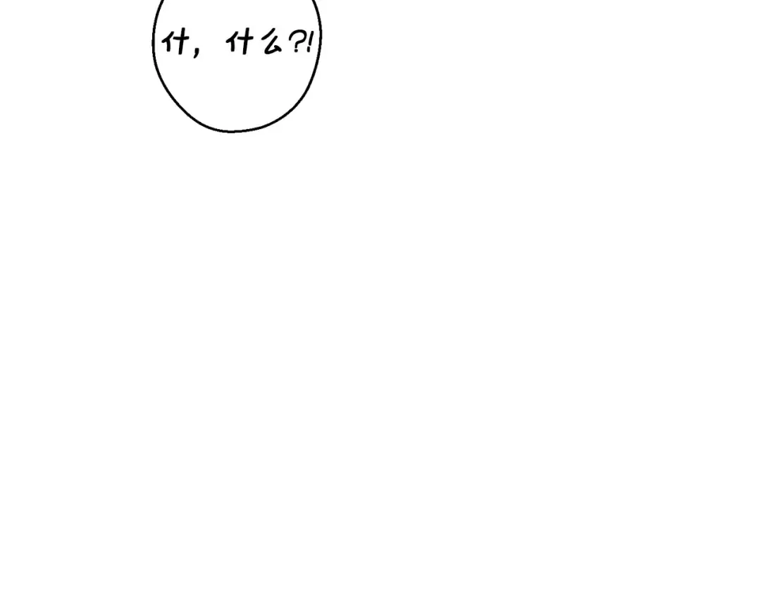 第80话 别推开我 第141页