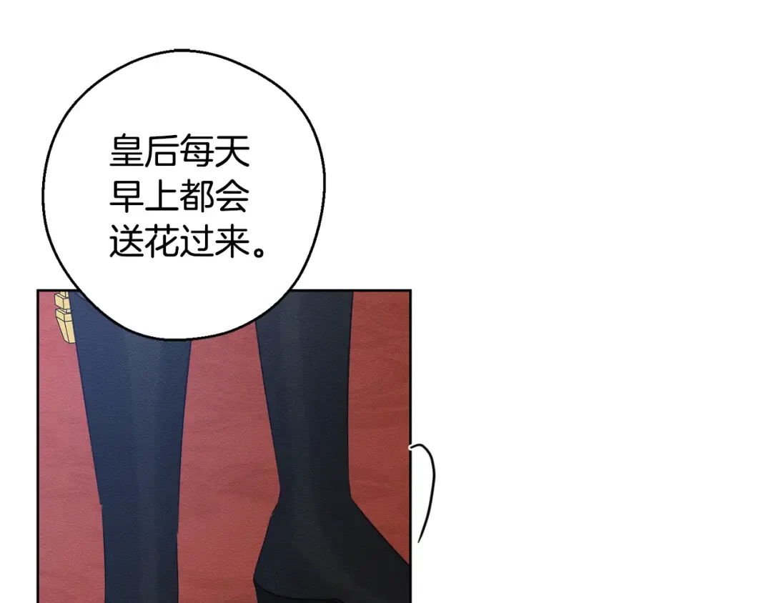 第80话 别推开我 第57页