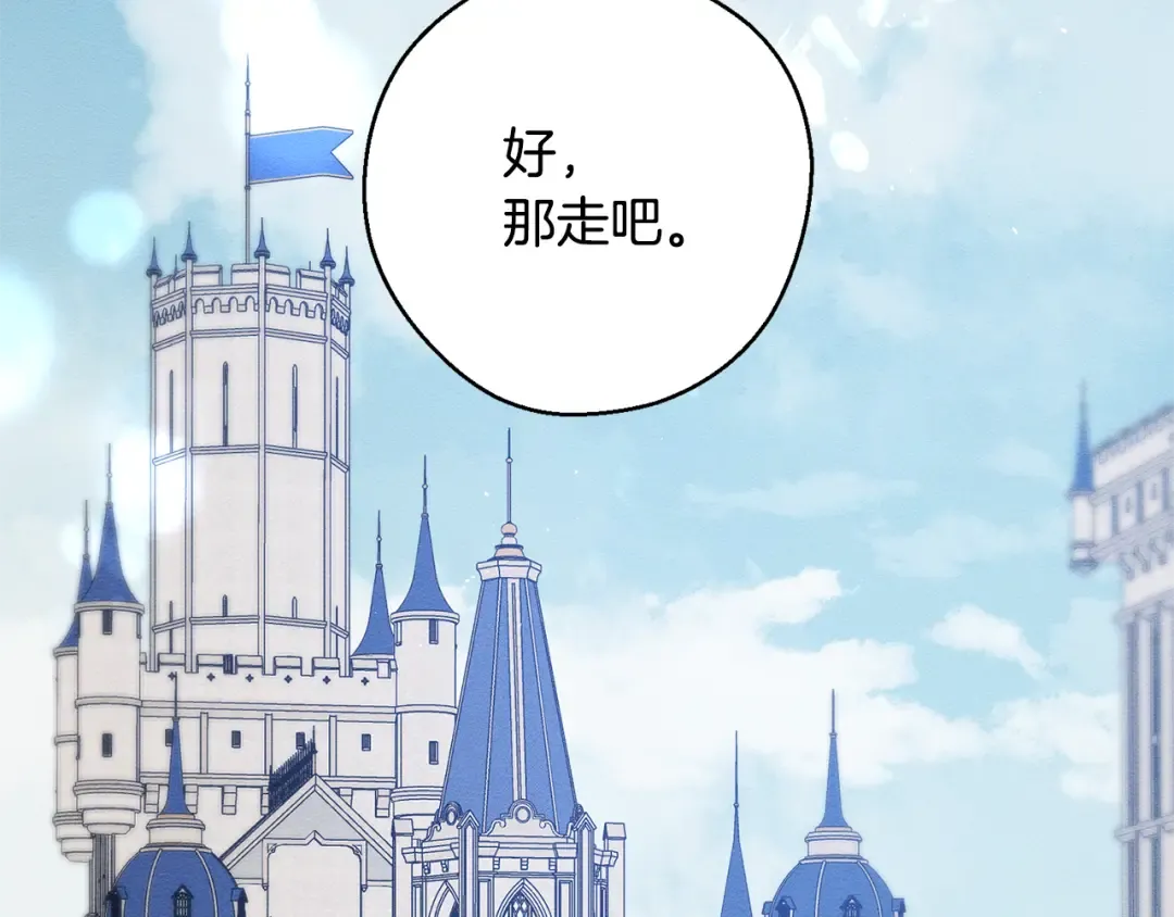 第80话 别推开我 第44页