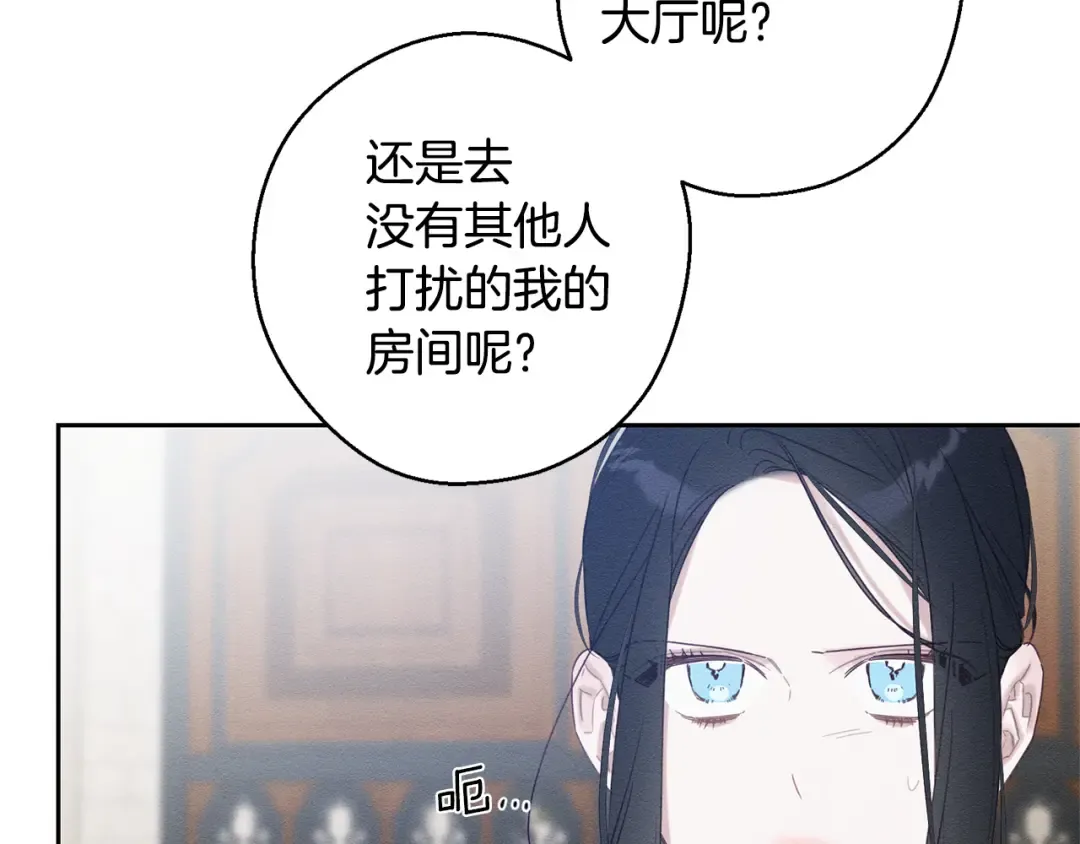 第80话 别推开我 第37页
