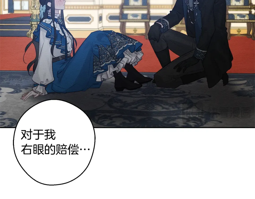 第80话 别推开我 第133页
