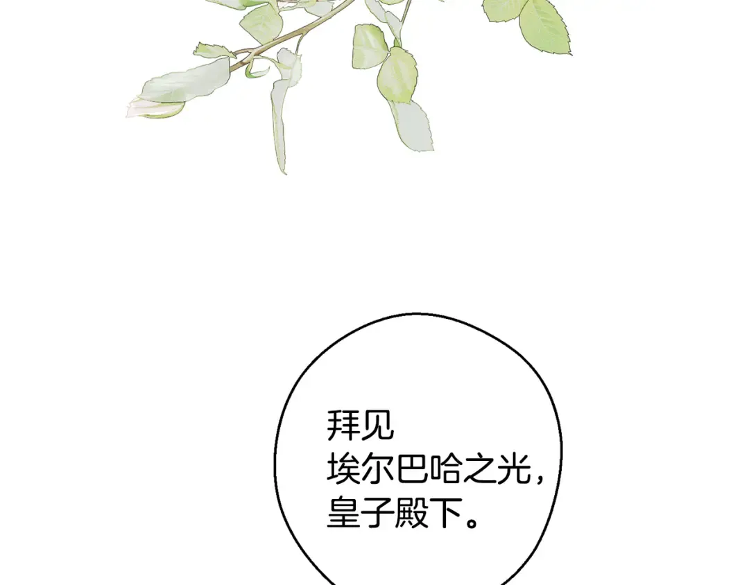 第80话 别推开我 第28页