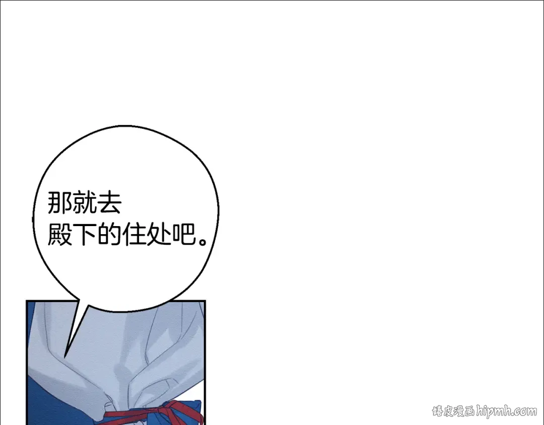 第80话 别推开我 第40页