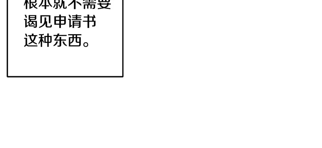 第80话 别推开我 第14页