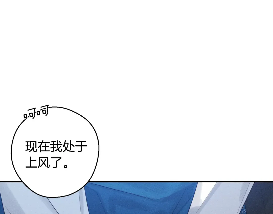 第80话 别推开我 第150页