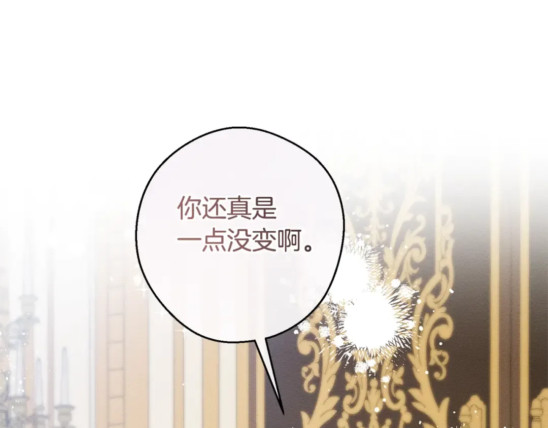 第80话 别推开我 第155页
